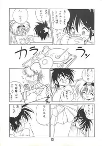 (C46) [RoriE-Do (Saeki Takao)] MILKY BOX DX2 (NG Knight Lamune & 40)