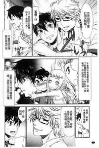 [Momonosuke] Momoiro Otome Irony | 蜜桃色的處女 [Chinese]