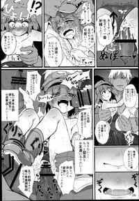 (C89) [Lolimate (Niisan)] Muchi Nitori no Tomodachi Jouzu ni Dekiru kana? (Touhou Project)