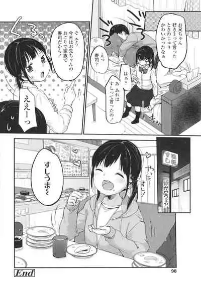 [Yukiu Con] Chuco Chuco Muchu