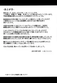 [Yaburi Dokoro (Hakano Shinshi)] Aki Chirashi Shizuha (Touhou Project) [Chinese] [oo君個人漢化] [Digital]