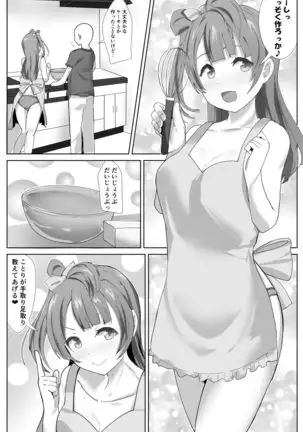 e-rn fanbox short love live doujinshi collection