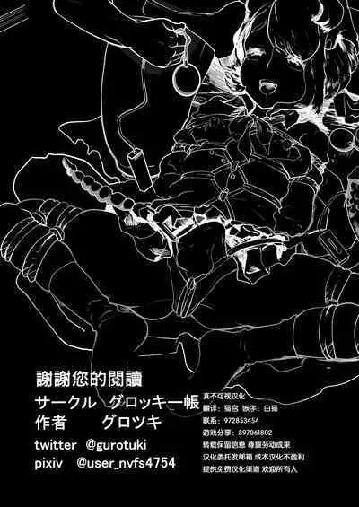 Papa no Onaho ni Nare! Sukebe Oyaji no Ejiki ni Natta Otokonoko