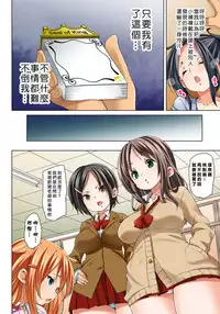 [Marui Maru] Hattara Yarechau!? Ero Seal ~Wagamama JK no Asoko o Tatta 1-mai de Dorei ni~ 1-12 [Chinese] [Den個人漢化] [Digital]