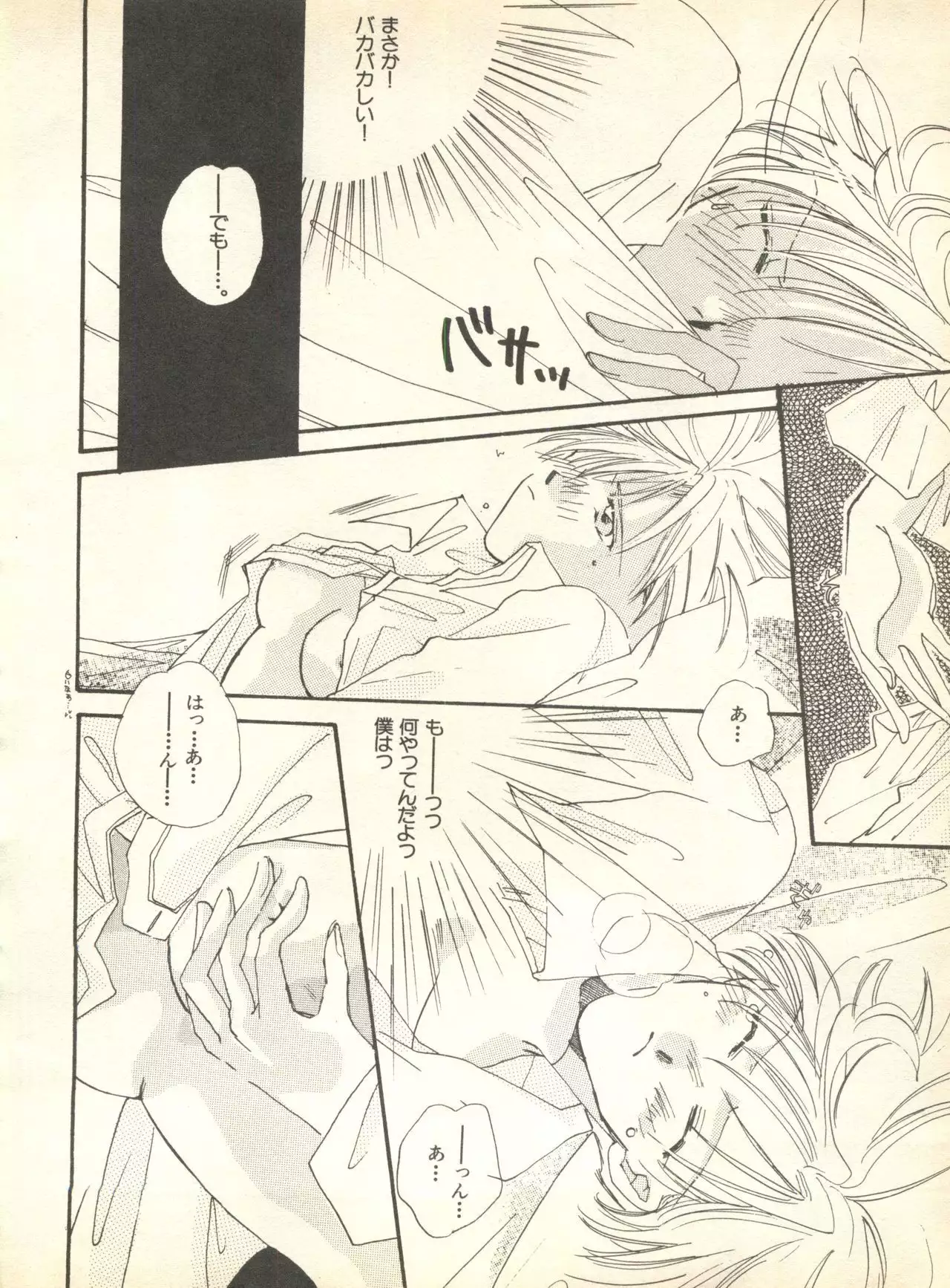 Lunatic Party 9