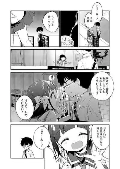 Warui Ko