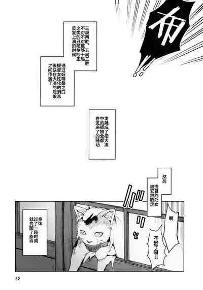 (C99) [Chotto Dake Aruyo. (Takemura Sesshu)] Okuyukashi Oominato Hen (Kantai Collection -KanColle-) [Chinese] [猫岛汉化组]