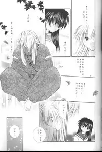 (C63) [Sakurakan (Seriou Sakura)] Manten no Hoshizora o Anata ni (Inuyasha)
