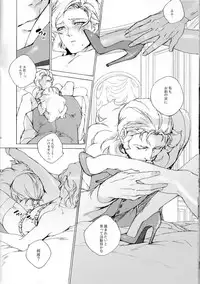 (UniverseChronicle II) [OGIMACHI (SNJ/Sanjou)] God Save My High Heels (Gundam Unicorn)