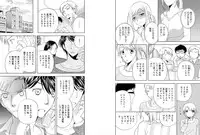 [Higuchi Aya] Sonna ni Ookii no Irenaide ★ Onna no Karada ni Natta Ore 5