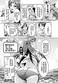 [Honda Arima] Chouchou Nikushokukei Joshi Ch. 1-4 [Chinese] [Kirin个人汉化] [Digital]