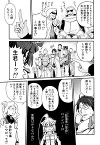 (C85) [Studio Tar (Kyouichirou)] Gouhou! Chimikko Assassin!! (Log Horizon)