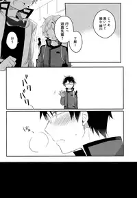 (Waga Te ni Hikigane o S Kansai 22) [Kuusou Kyuuka (Mikoto Kei)] Dare mo Shiranai Yoru no Koto (World Trigger)