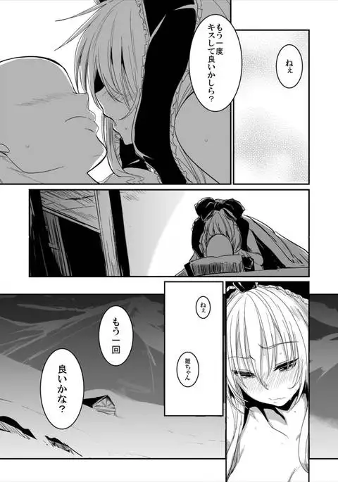 Hina-chan Renshuu Shitai!!