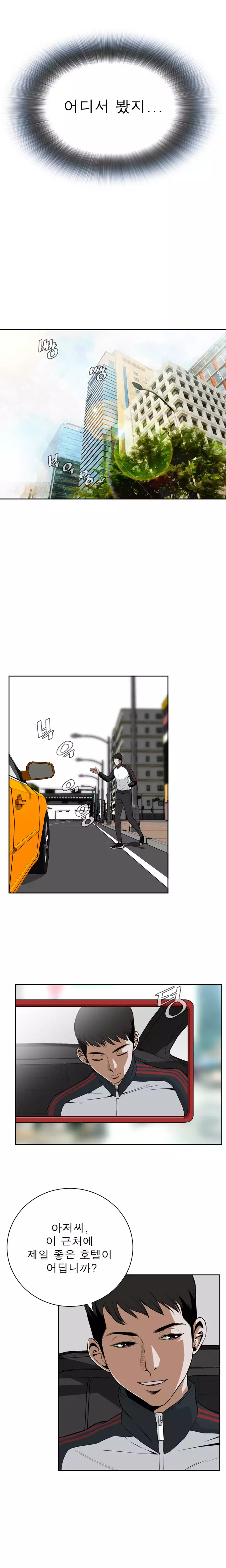 Peek Ch.1-12