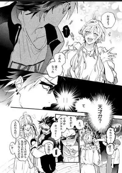 Sekai de Ichiban Kawaii!