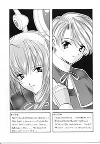 [Takara No Suzunari (Kouno Yukiyo)] Mado No Tomo 5 (With You ~Mitsumete Itai~)