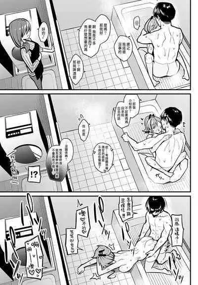 Papa no Koto Suki ni Naru toka Arienai | 我怎麼可能會喜歡上爸爸