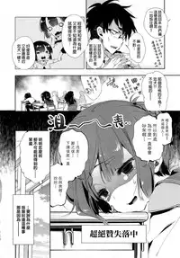 [Kamizuki Shiki] Kitsune no Yomeiri Chuuhen (COMIC X-EROS #28) [Chinese] [蒼藍神煩聯合漢化]
