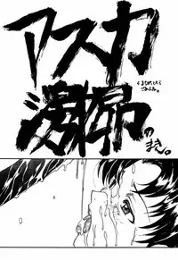 (C55) [TEX-MEX (Red Bear)] game of death (Various)