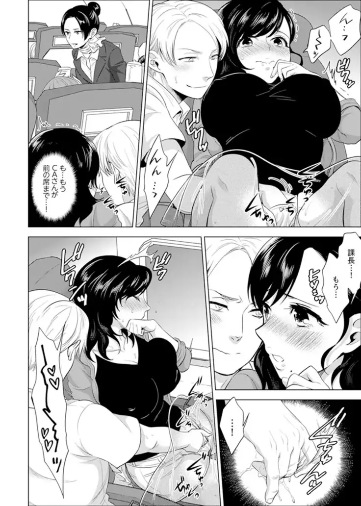 Shain Ryokou de Deisui Ecchi ! ~Onsen no Naka de Atsui no Haitteruu… Ch. 1-20