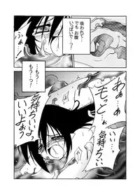 [(Yuu) Adashino Suisan (Isshi Taira)] Shin [Digital]
