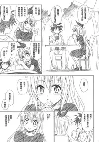 (C86) [Takumi na Muchi (Takumi na Muchi)] Marigold (Shokugeki no Soma, Nisekoi, To LOVE-Ru) [Chinese] [leoR8714個人漢化]