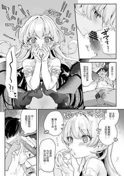 [Kedama Gyuunyuu (Tamano Kedama)] Kekki Yakou -Shinso no Hime wa Hatsujou Shiteiru!- | 血姬夜交 -真祖公主在发情!- [Chinese] [白杨汉化组] [Digital]
