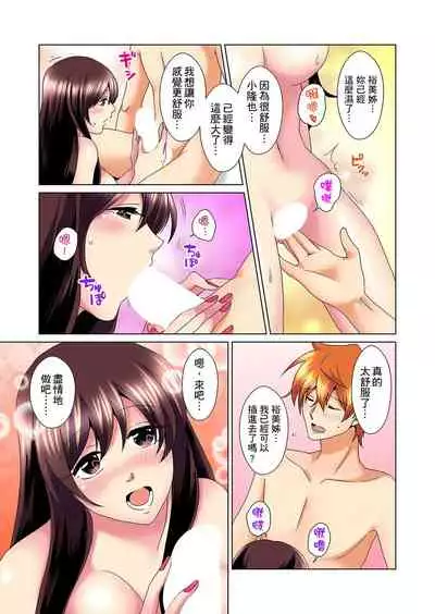 [Mima] Kon Nani Bikubiku Shiteru no ni… Shi nai no? - Ofuro de! Heya de! Living demo!? Aniki no Yome ni Iji rarete…- | 明明你的弟弟挺成這樣….還不上嗎？～在浴室！在房間！在客廳也是!?被老哥的妻子不斷地玩弄… Ch.1-23 [Chinese]