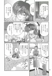 [Kamitou Masaki] Seirei Tokusou Fairy Saber W - Shiryoukan no Wana