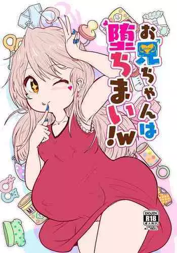 (同人誌) [るなたーく] さよならマルスさま～娼館日記～ デジタル版