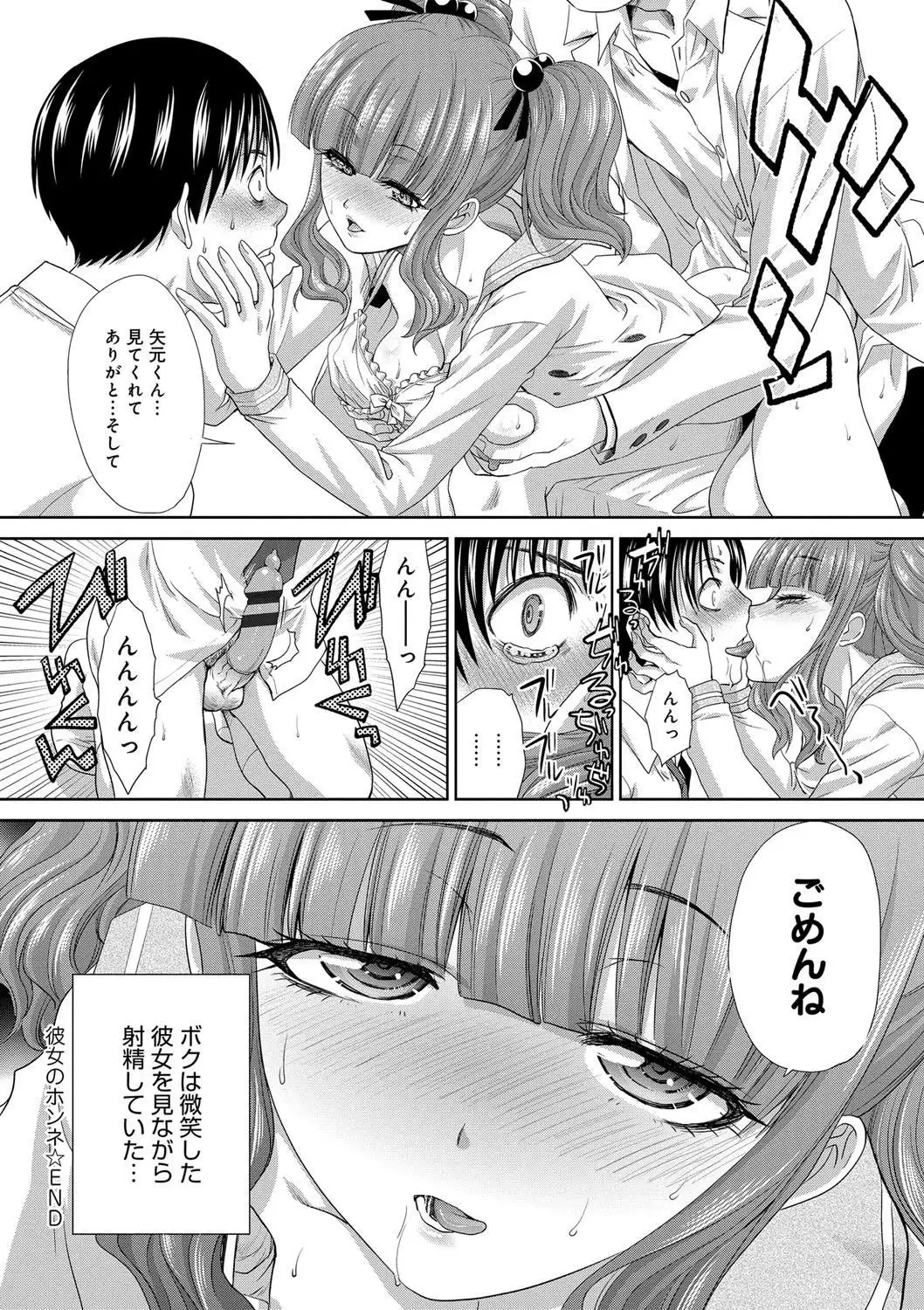 Furareta Kanojo to Yori o Modoshita Riyuu - The Reason Why I Got Back Together with My Ex