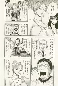 [Nagashima Chosuke] Sakuradoori no Megami - The Venus of SAKURA St. 1