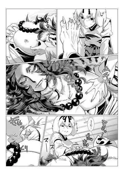 Oni no Mura II