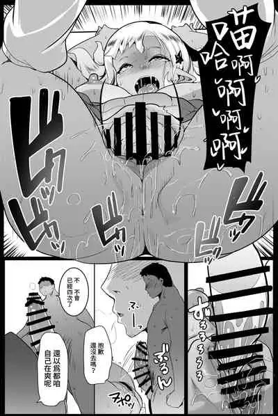 [Hitsuji Kikaku (Muneshiro)] Imouto wa Mesu Orc 4 | 我家妹妹是雌性獸人4 [Digital] [Chinese] [禁漫漢化組]