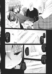 (C85) [Kitsune to Budou (Kurona)] Renka (Touhou Project)