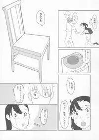 (C85) [Shinba Oolong Cha (SH@RP)] syowgaku sei 0.5
