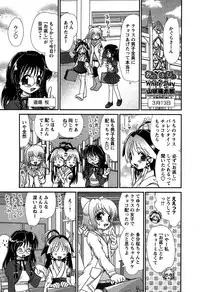 Karyou Gakuen Shotoubu Vol.5