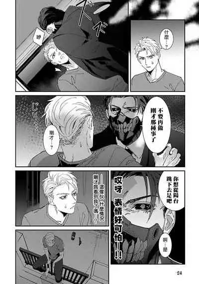 [Mikkamita] Shinigami wa Korosenai | 死神失格 Ch. 1-3 [Chinese] [冒险者公会] [Digital]