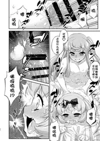 [Katooya (Katou Jun)] Avatar Trance! 12 [Chinese] [鬼畜王汉化组] [Digital]