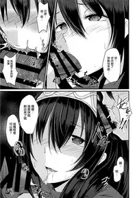 (C94) [Boroboroya (Okusan)] Cinderella Club 0 (THE IDOLM@STER CINDERELLA GIRLS) [Chinese] [有毒気漢化組]