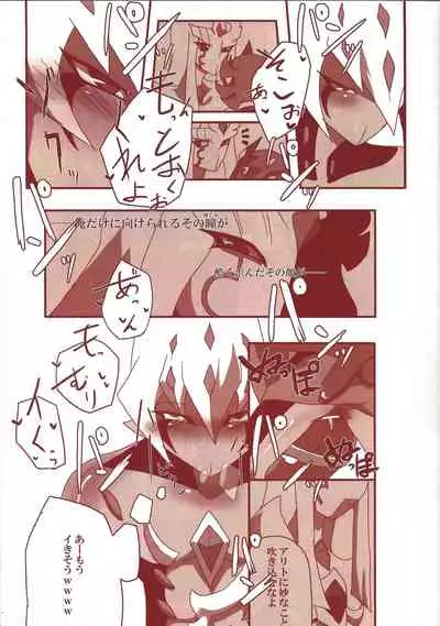 (Sennen Battle Phase 8) [alwaysHP1 (Senda Hisamaru)] Yokaranu Asobi o Tsuzukeyou (Yu-Gi-Oh! ZEXAL)