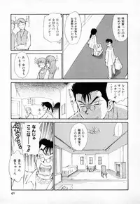 [Mutsuki Tsutomu] Dai 107 Seitokai Kiroku