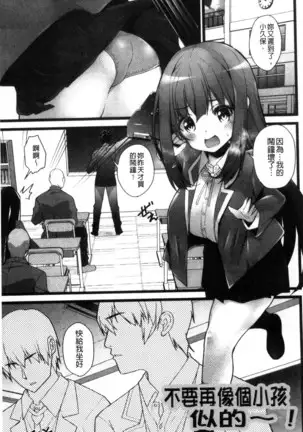 処女から始まる巨乳性活