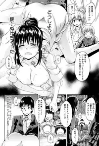 [Takashiro Go-ya] Watashi no Oshikko Fubunritsu