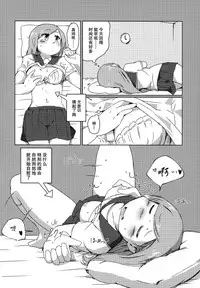 (C92) [Oxydan (Oxy)] Watashi wa Shiteimasen ga (Yuyushiki) [Chinese] [脸肿汉化组]