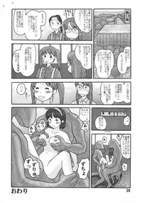 [Awatake] Kyoutei Ryouiki