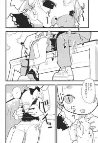 (CR31) [Nichoume no Denchuu (Minasaki Keitarou)] Effect (Sister Princess)
