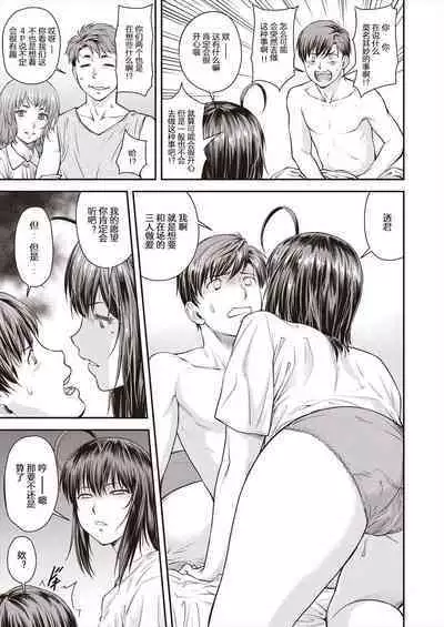 Kaname Date #15