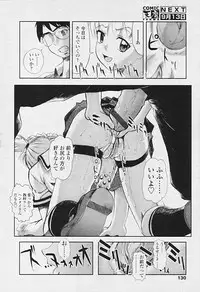 Comic Tenma 2005-09